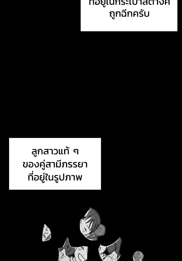 รักนี้ไม่มีรีไซเคิล ตอนที่ 3 รูปที่ 115