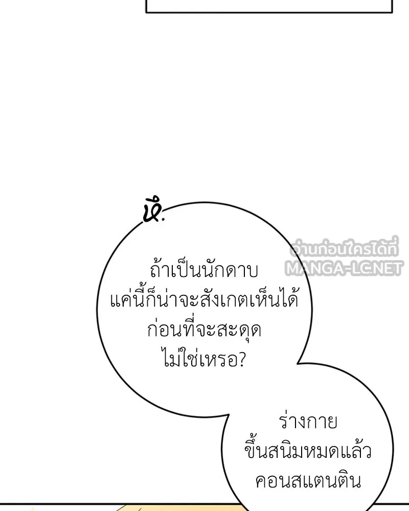 ภารกิจไล่ตามลุค บีเชล ตอนที่ 29 รูปที่ 36