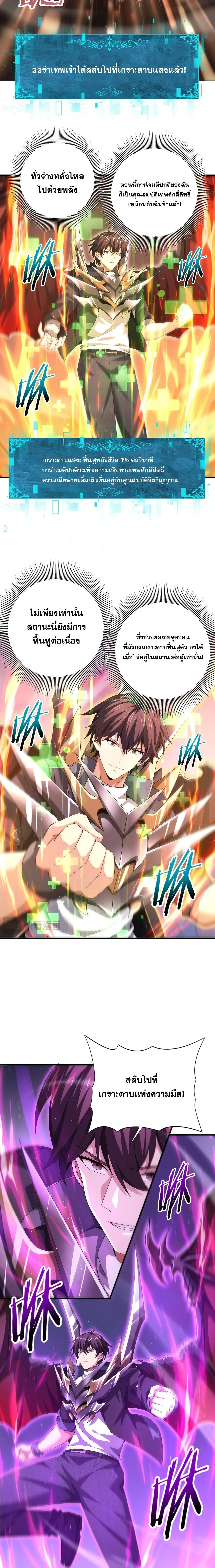 I am Drako Majstor ไหนใครว_าผ_ค_มม_งกร เป_นอาช_พท_อ_อนแอท_ส_ดไงล_ะ ตอนที่ ตอนที่ 178 รูปที่ 11