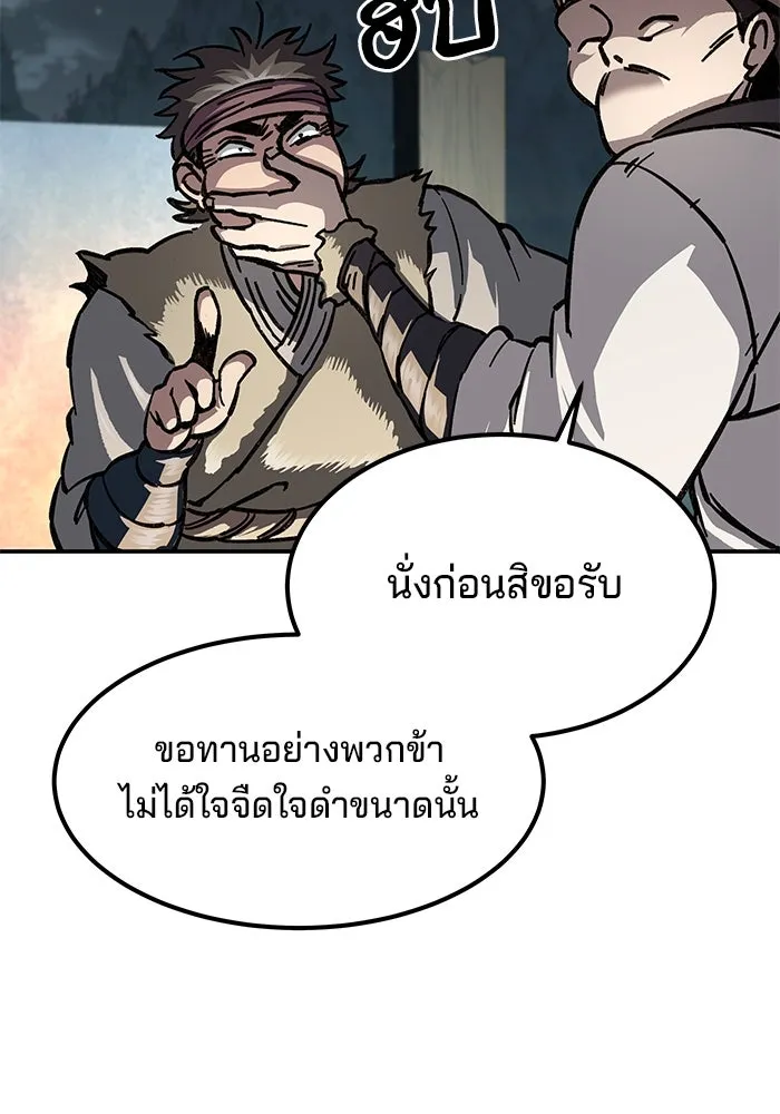 คุณปู่จอมยุทธกับหลานสาวสุดแกร่ง ตอนที่ 2 รูปที่ 22