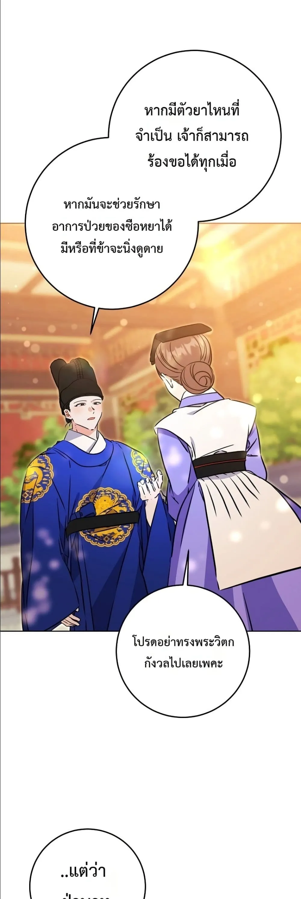 Manga-lc-com อ่านมังงะ อ่านการ์ตูน ออนไลน์ ฟรี The Princess’s Guide to a Perfect Life ตอนที่ 1 2 3 4 5 6 7 8 9 10 11 12 13 14 ฟรี ไม่มีโฆษณา Manga-lc - อ่าน มังงะ อ่าน การ์ตูน ออนไลน์ อ่านมังงะ ฟรี