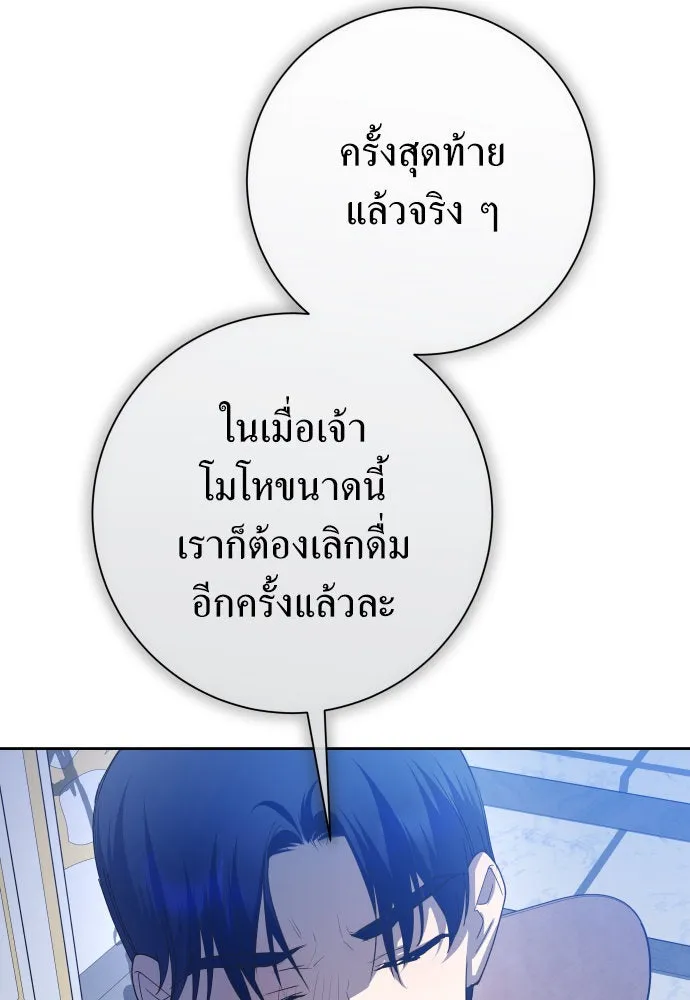 ชิงชีวิตพลิกลิขิตชะตา ตอนที่ 178. prologue(1) รูปที่ 52