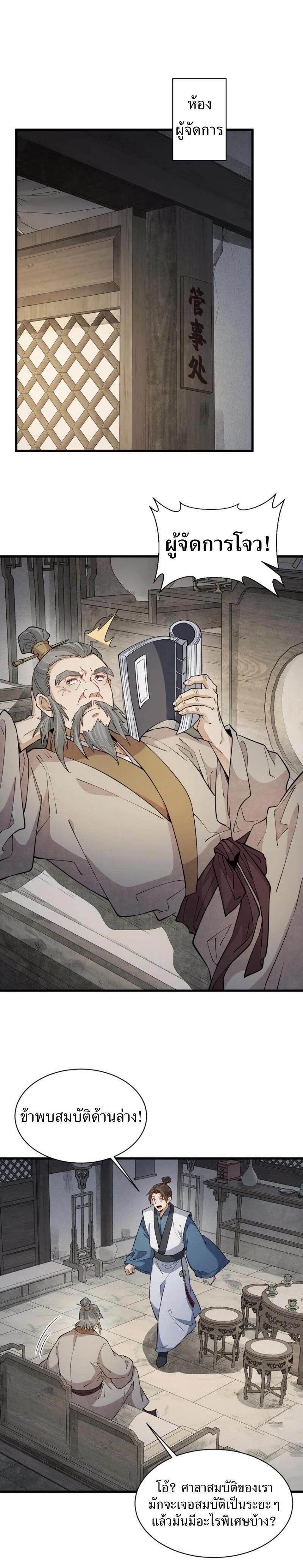 Manga-lc-com อ่านมังงะ อ่านการ์ตูน ออนไลน์ ฟรี Lan Ke Qi Yuan ตอนที่ 1 2 3 4 5 6 7 8 9 10 11 12 13 14 ฟรี ไม่มีโฆษณา Manga-lc - อ่าน มังงะ อ่าน การ์ตูน ออนไลน์ อ่านมังงะ ฟรี