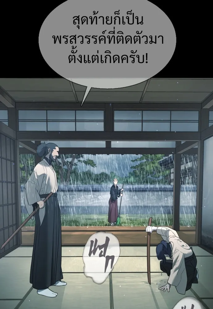 นักฆ่าย้อนวัย ตอนที่ 36 รูปที่ 155