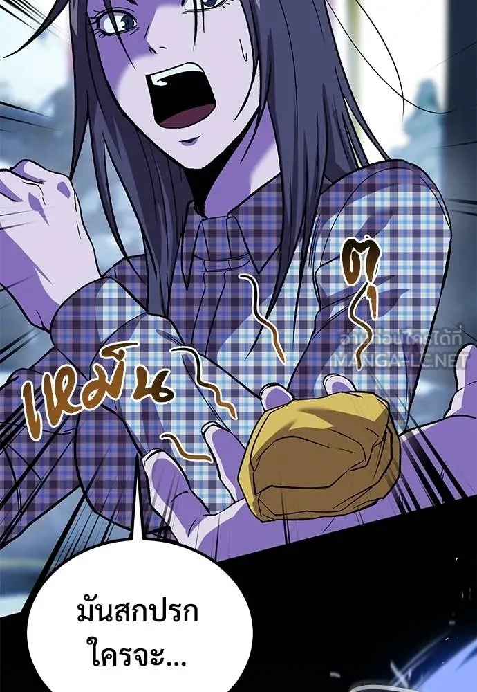 เรียกฉันว่าพระเจ้า ตอนที่ 83 รูปที่ 71