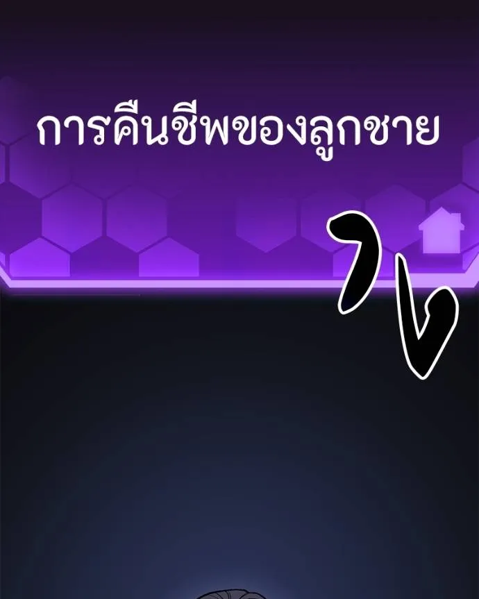 โทษที พื้นที่นี้ ตอนที่ 13 รูปที่ 86