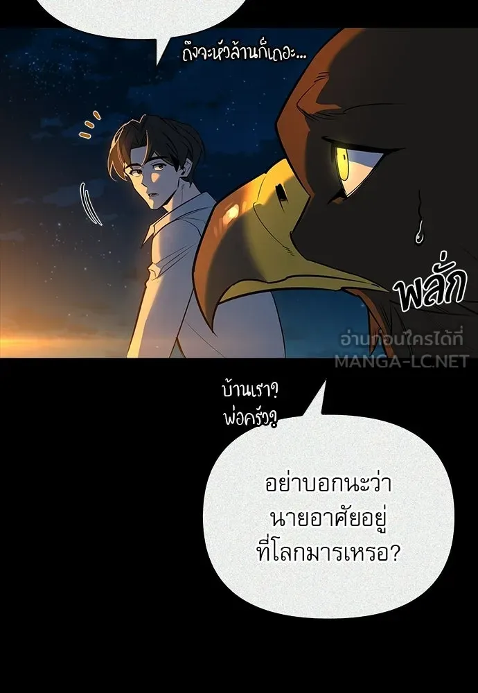 ชีวิตฮีลใจนายฮันเตอร์คลาส S ตอนที่ 17 รูปที่ 33