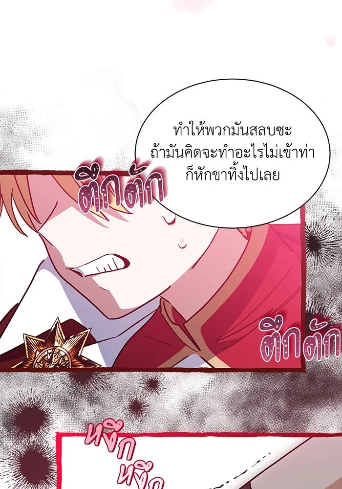 แมวน้อยในรังหมาป่า ตอนที่ 32 รูปที่ 13