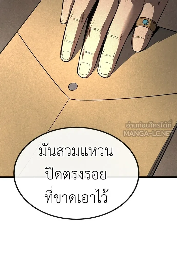 ผู้คุมหมายเลข 0 ตอนที่ 40 รูปที่ 42