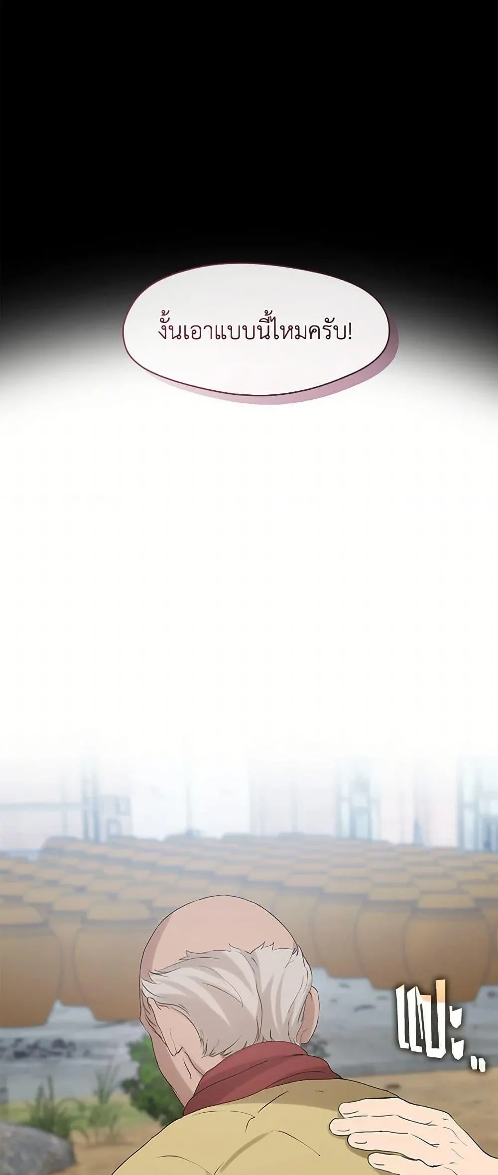 Afterlife Diner ร_านอาหารหล_งความตาย ตอนที่ ตอนที่ 58 รูปที่ 43