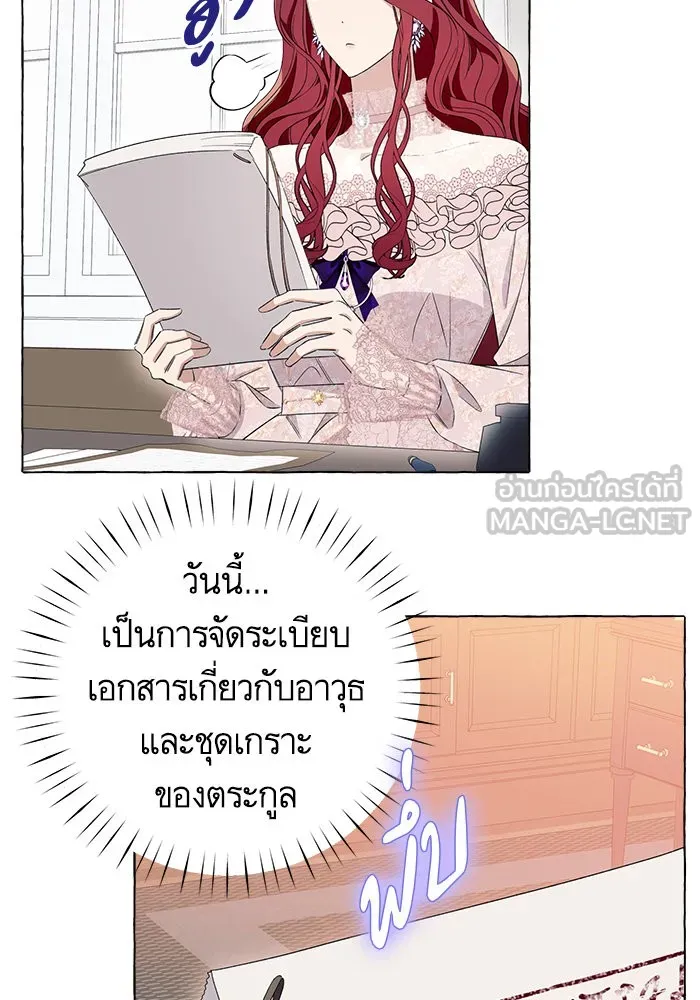 นึกว่าเป็นอิเซไคธรรมดา ตอนที่ 10 รูปที่ 69