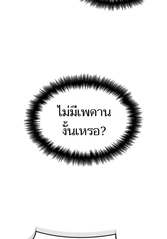 หลังวันสิ้นโลก ตอนที่ 162 รูปที่ 68