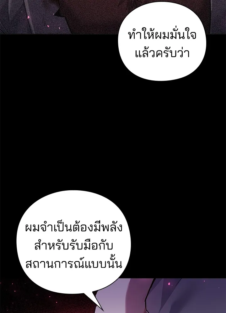 คืนแห่งโทแกบี ตอนที่ 7 รูปที่ 46