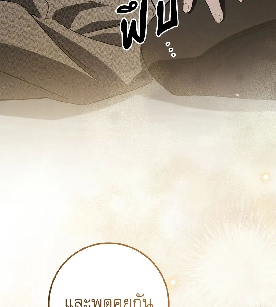 เรือนจำรัก ตอนที่ 81 รูปที่ 49