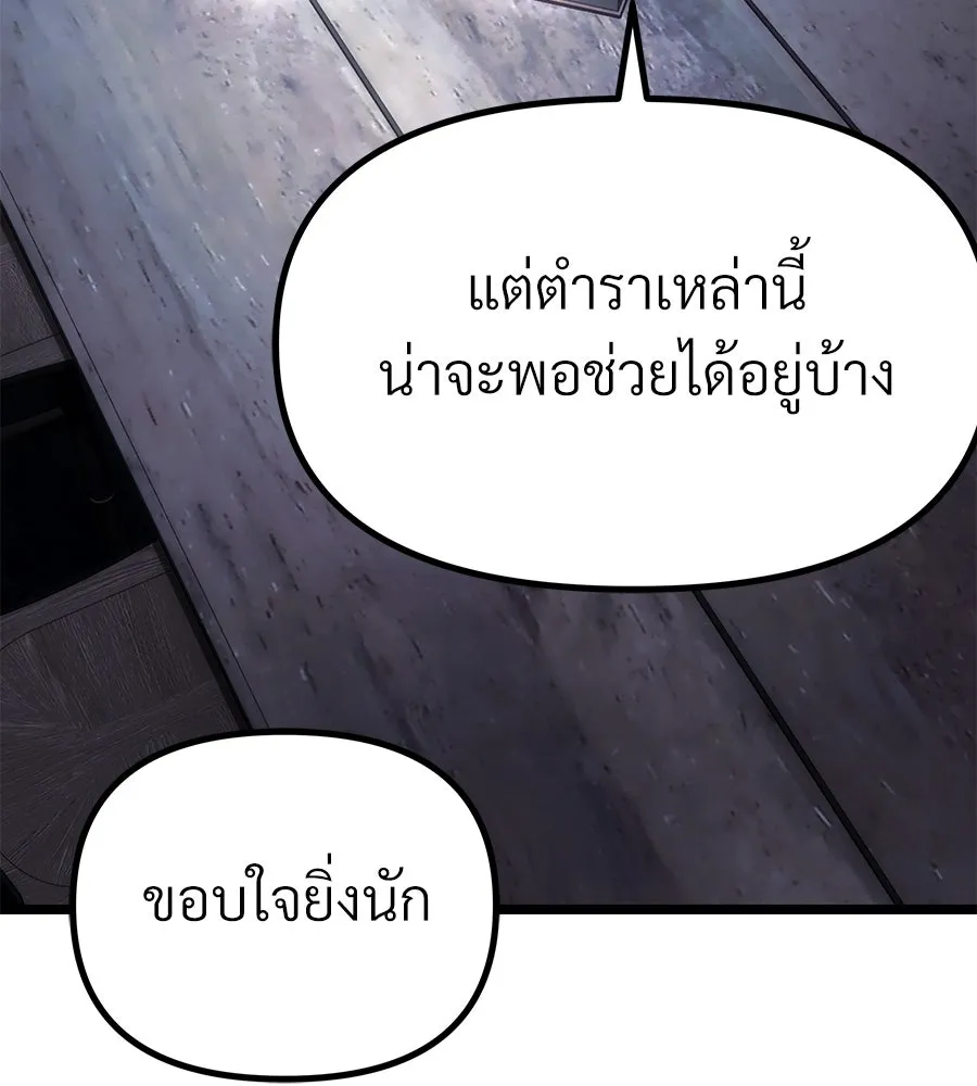 จอมเวทคนเลี้ยงแกะ ตอนที่ 9 รูปที่ 119