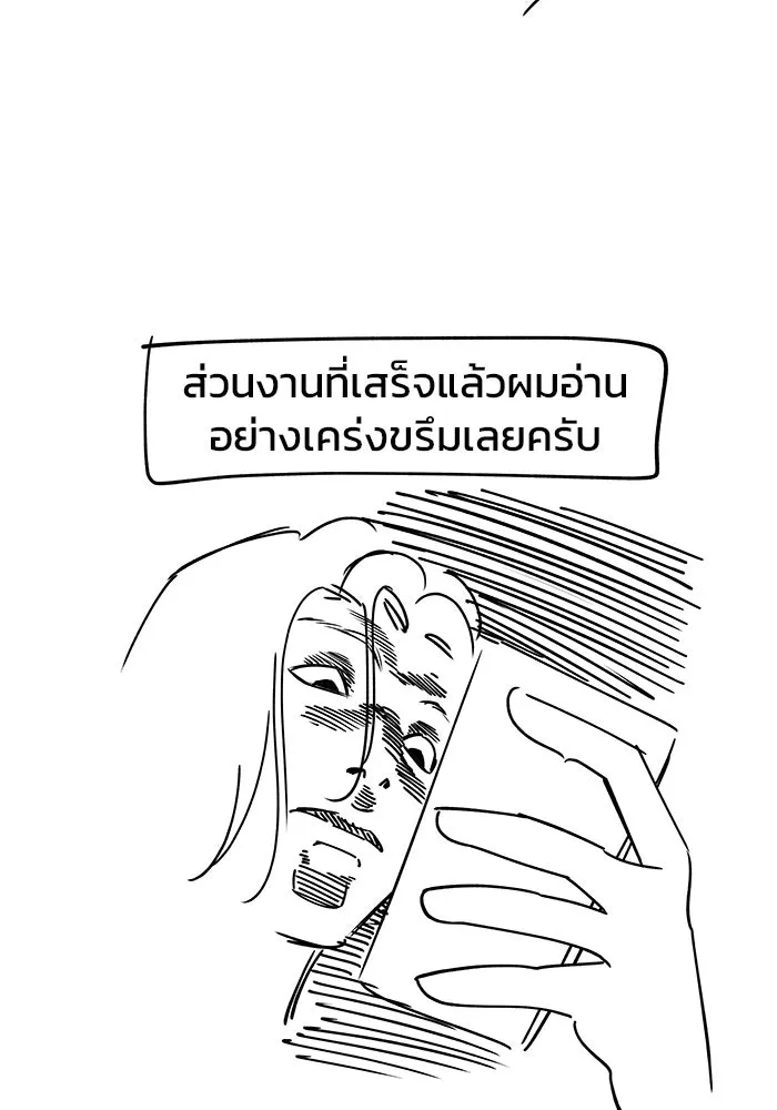 วายร้ายก็อยากมีรัก ตอนที่ บทส่งท้าย ซีซัน 1 รูปที่ 65