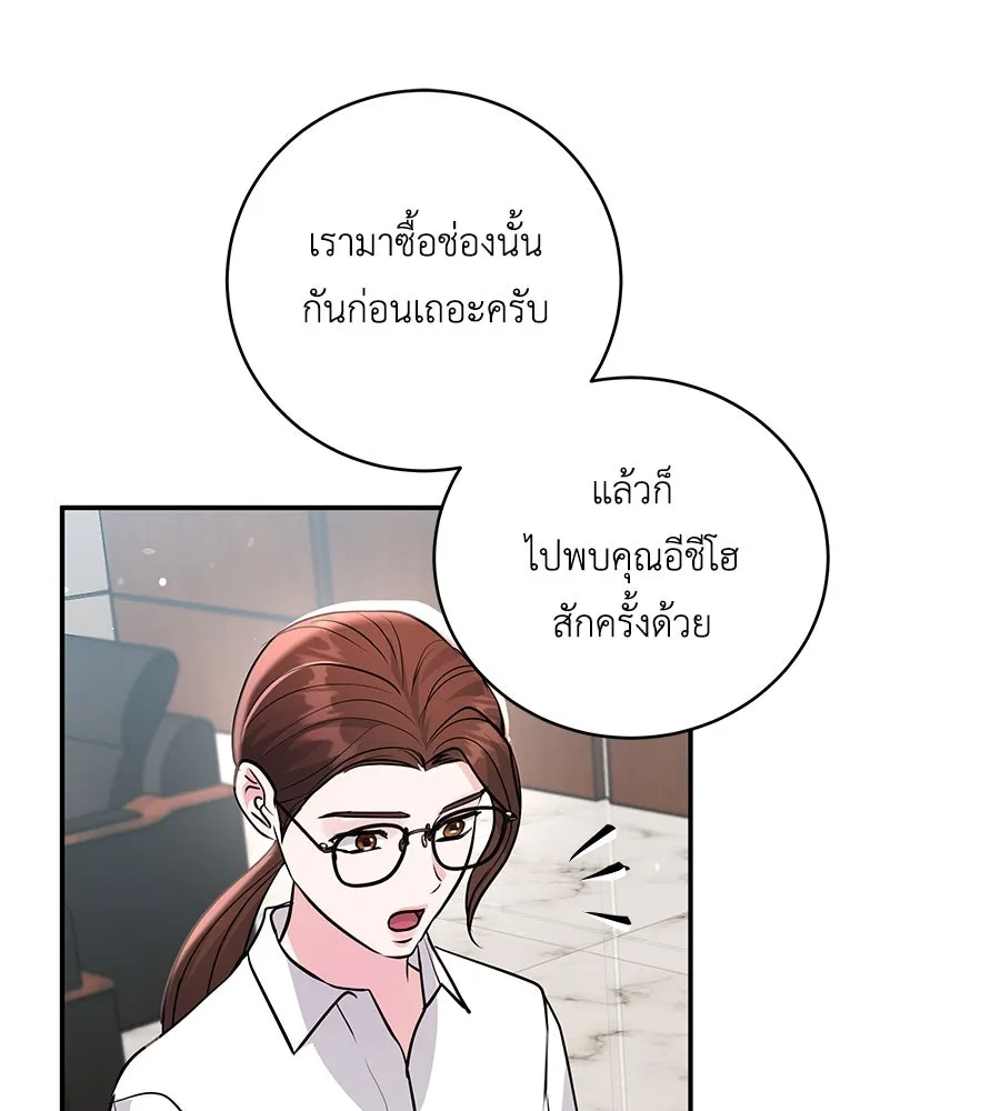 คิมหันต์นิรันดร ตอนที่ 40 รูปที่ 64