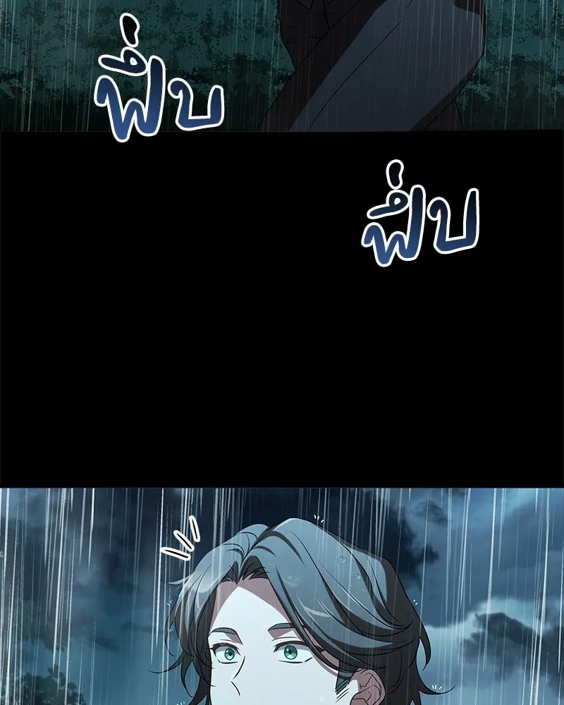 เจ้าชายแผนโบราณ ตอนที่ 5 รูปที่ 146