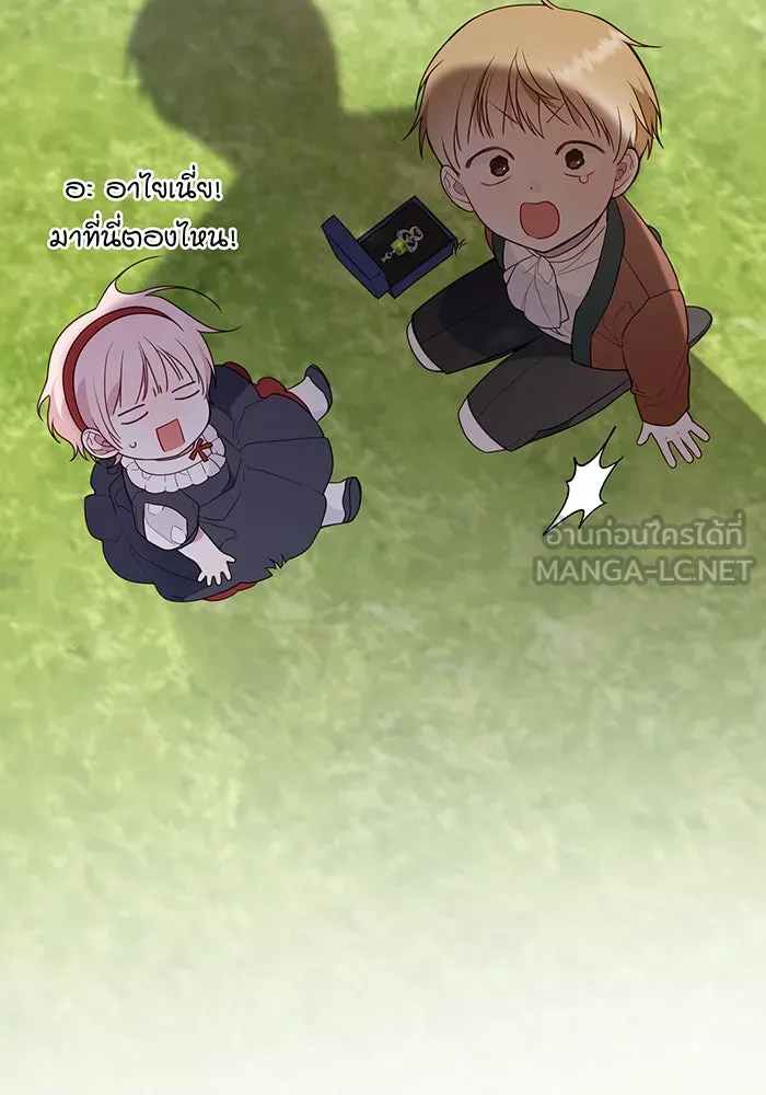 หนูน้อยทรราช ตอนที่ 28 รูปที่ 93