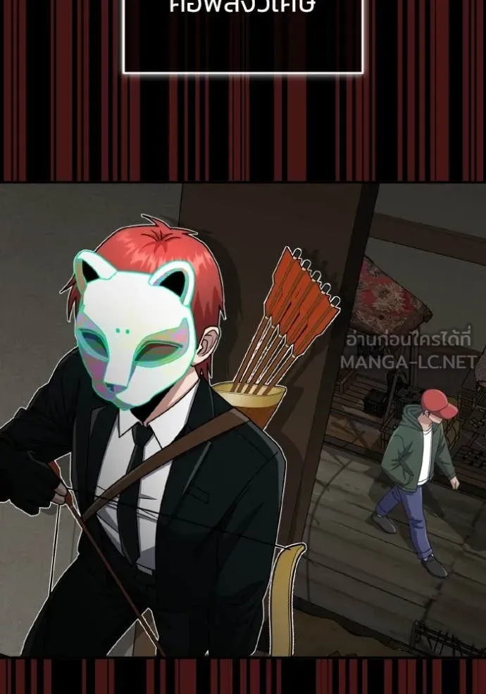 อัจฉริยะนอกคอก ตอนที่ 118 รูปที่ 110