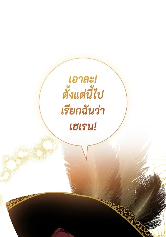 ขอวิธีส่งสามีลงนรก ตอนที่ 10 รูปที่ 11