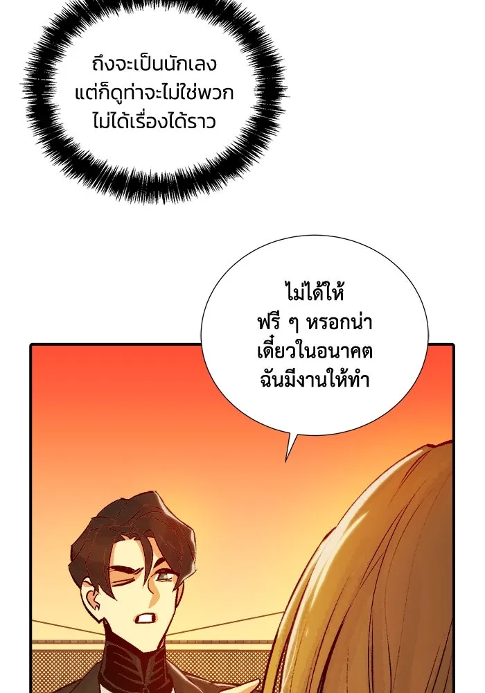 The Lone Necromancer ตอนที่ 26 รูปที่ 86