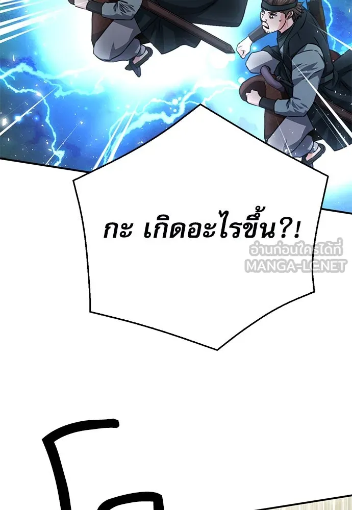 ดรูอิดแห่งสถานีโซล ตอนที่ 124 รูปที่ 48