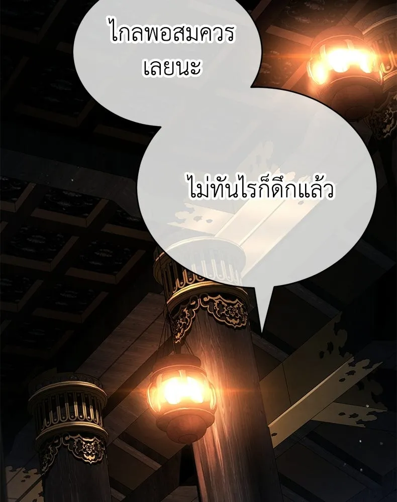 กำปั้นราชันคืนชีพ ตอนที่ 39 รูปที่ 26
