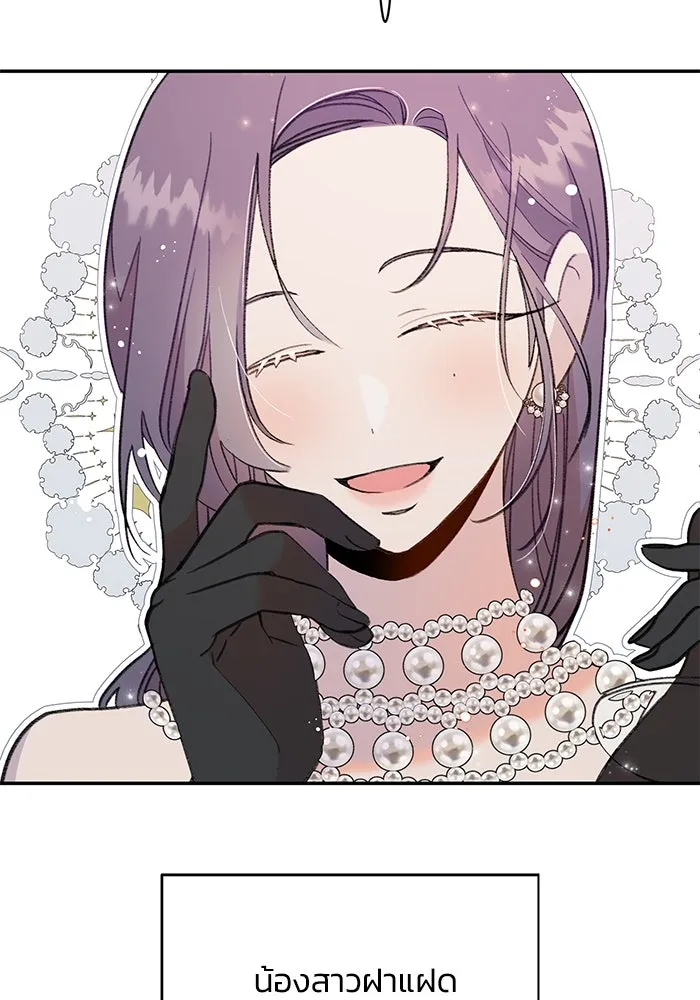 รักน้ำ รักปลา รักเธอนะ ตอนที่ 2 ปลาลึกลับ รูปที่ 73