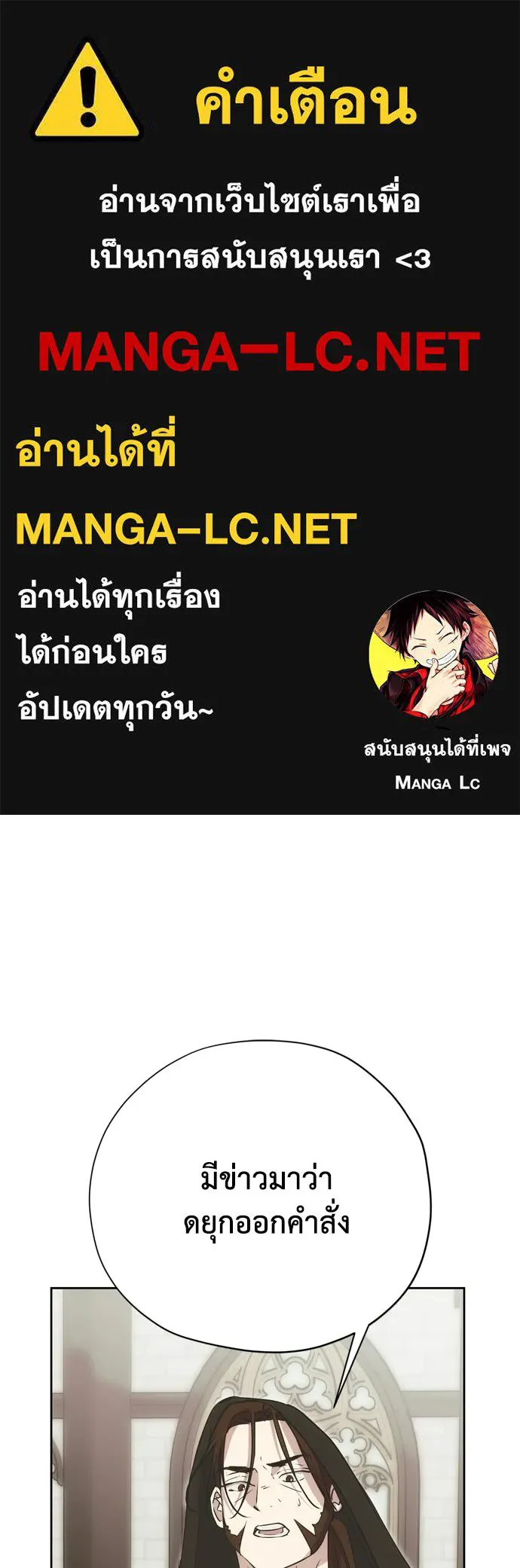 คมเขี้ยวชำระแค้น ตอนที่ 56 รูปที่ 1