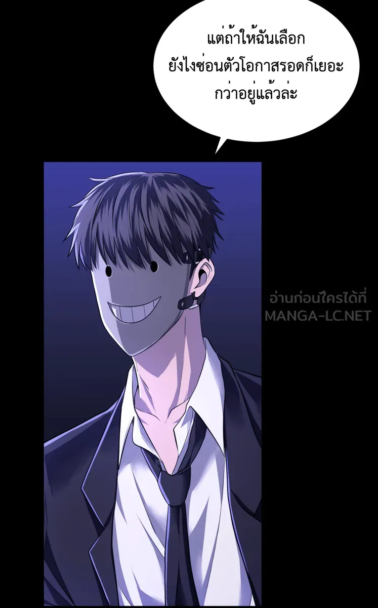 Hunter Game ตอนที่ 65  แปลก ๆ รูปที่ 33