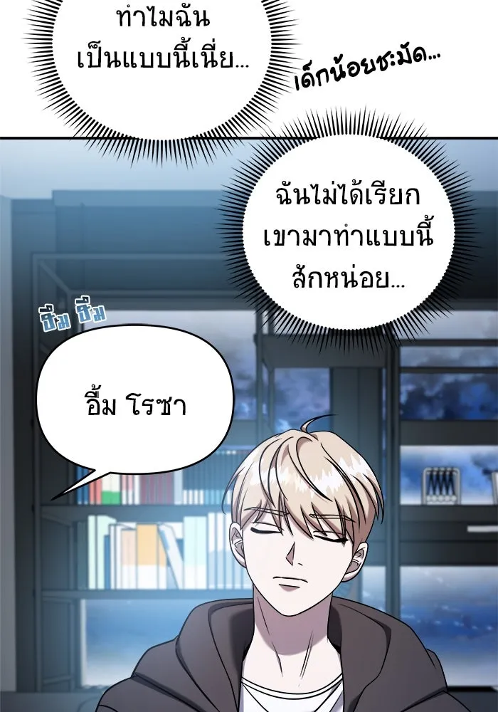 วายร้ายก็อยากมีรัก ตอนที่ 70 รูปที่ 62