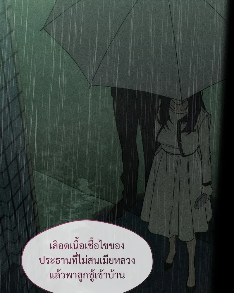 บุปผารุ่มราคะ ตอนที่ 71 รูปที่ 85