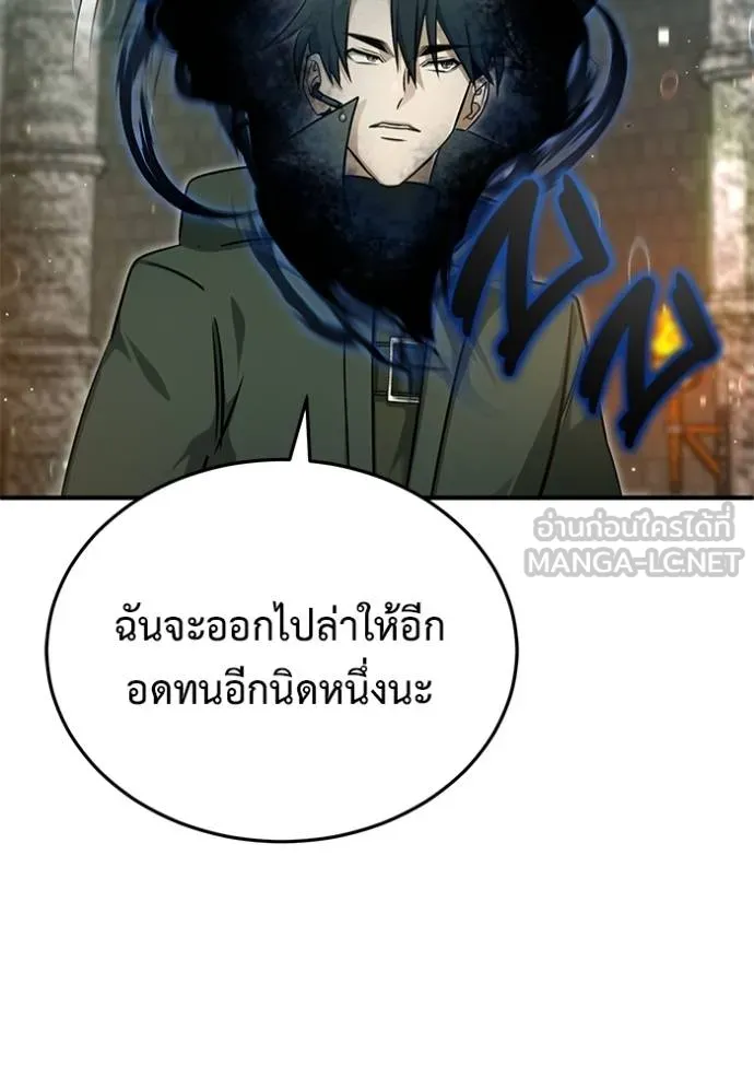 Regressor’s Life Aft ตอนที่ 60 รูปที่ 97