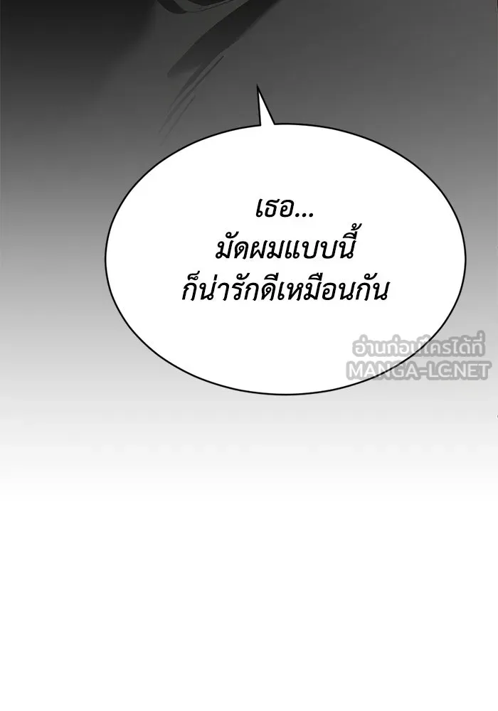 ชีวิตรักฉบับเดจาวู ตอนที่ 34 รูปที่ 84