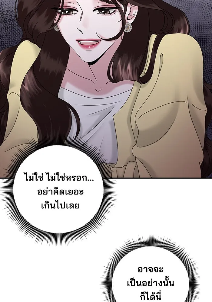 สามีที่ไม่ได้ขอ ตอนที่ 8 รูปที่ 85