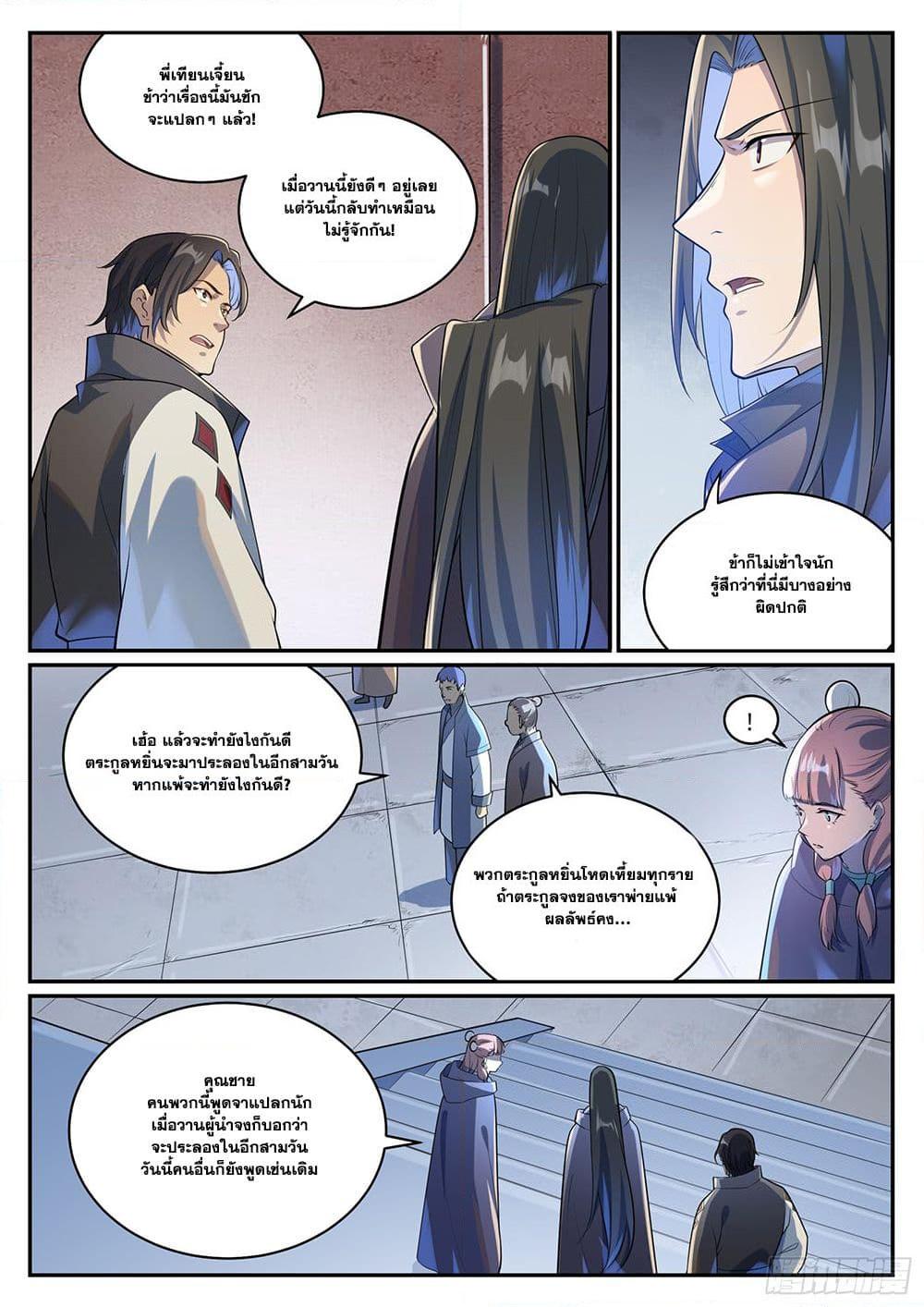 Manga-lc-com อ่านมังงะ อ่านการ์ตูน ออนไลน์ ฟรี Bailian Chengshen ตอนที่ 1 2 3 4 5 6 7 8 9 10 11 12 13 14 ฟรี ไม่มีโฆษณา Manga-lc - อ่าน มังงะ อ่าน การ์ตูน ออนไลน์ อ่านมังงะ ฟรี