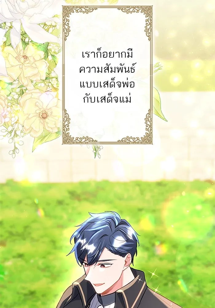 คุณหนูย้อนเวลามาเป็นอัศวิน ตอนที่ ตอนพิเศษ ตอนที่ 5 (ตอนจบ) รูปที่ 8