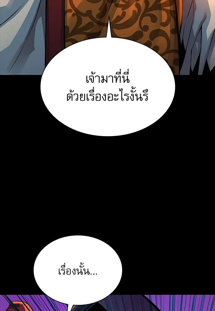 ลับลางลวง ตอนที่ 95 ความไม่ชอบมาพากล รูปที่ 58