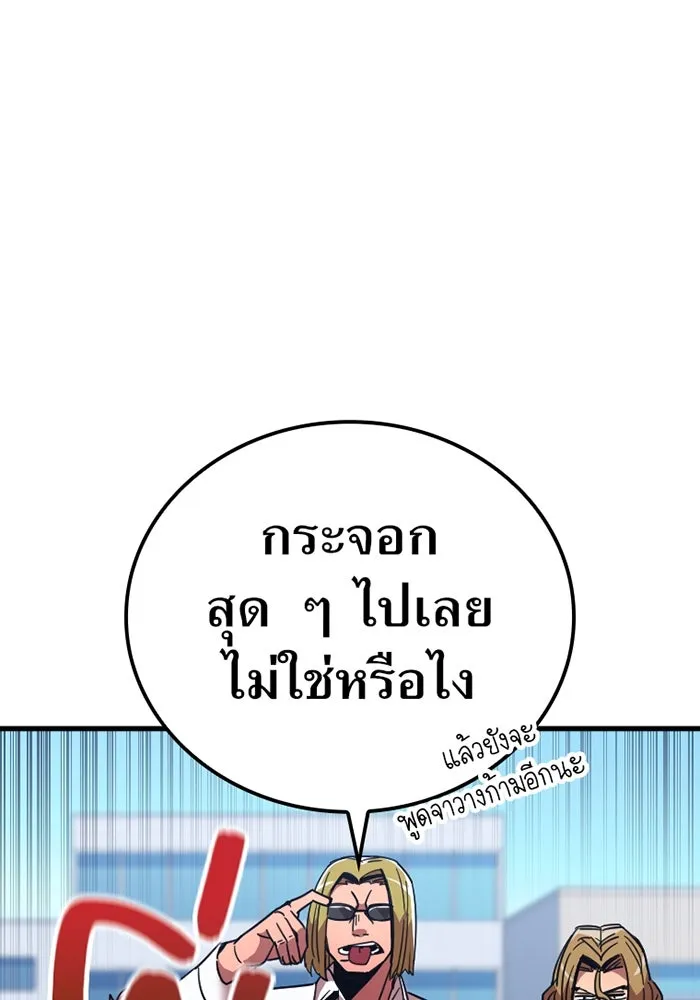 เพลเยอร์เลือดเทวะ ตอนที่ 7 สเตจ  ช่องเขาคาราคาร์ล ① รูปที่ 13
