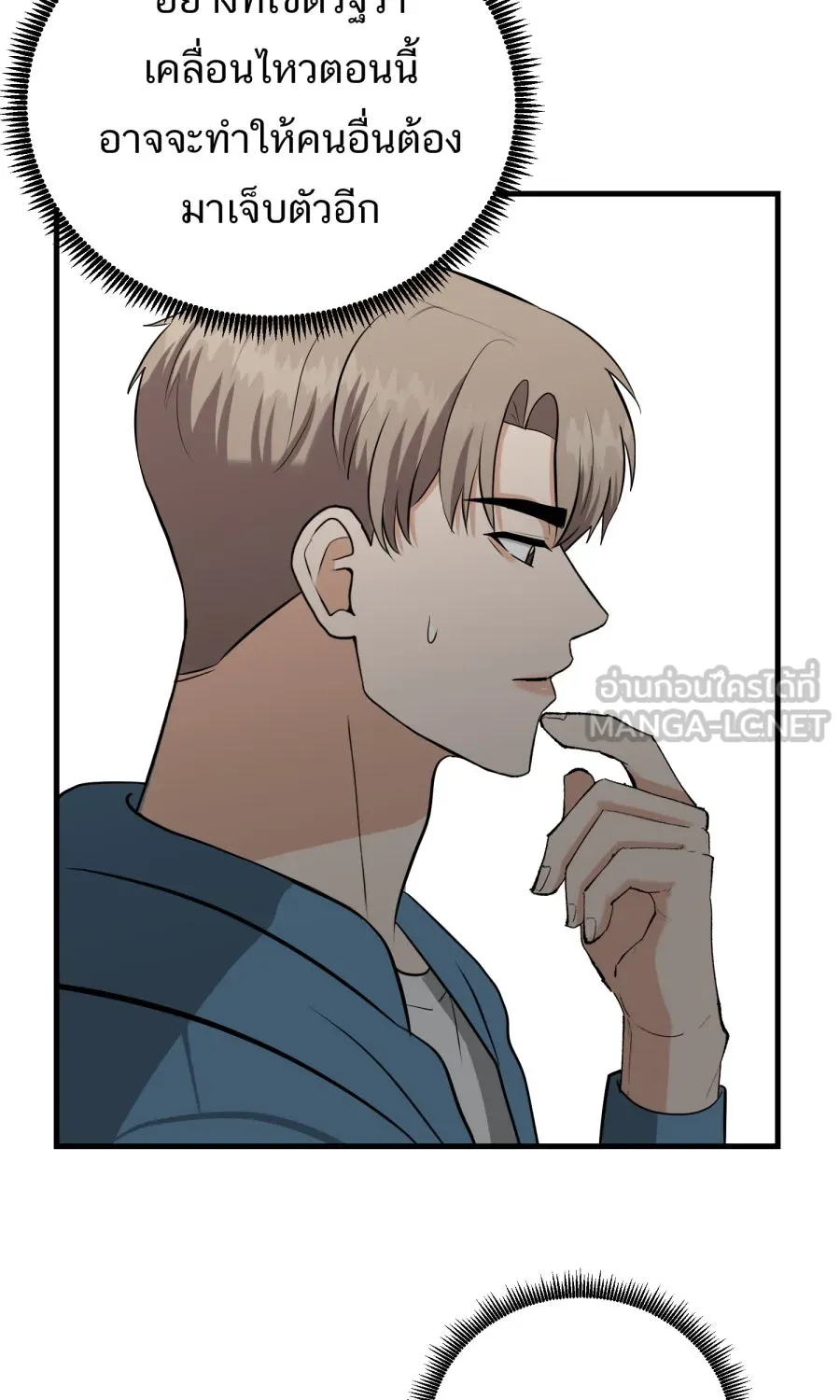 ตื่นมาอีกทีก็เป็นนายเอกไปซะแล้ว ตอนที่ 42 หยุด รูปที่ 63