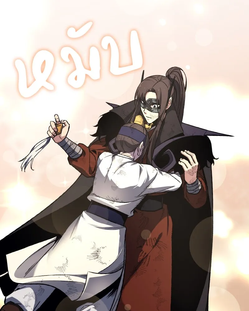 เกิดอีกทีเป็นว่าที่ประมุขลัทธิมาร ตอนที่ 32 รูปที่ 89