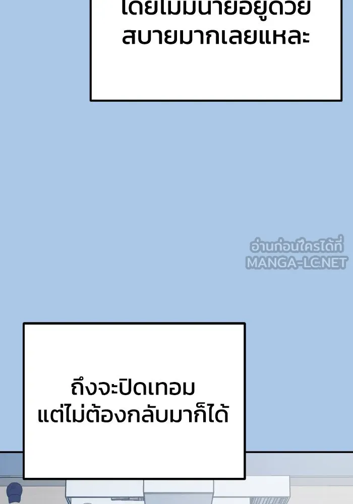 รักนี้ไม่มีรีไซเคิล ตอนที่ 37 รูปที่ 9