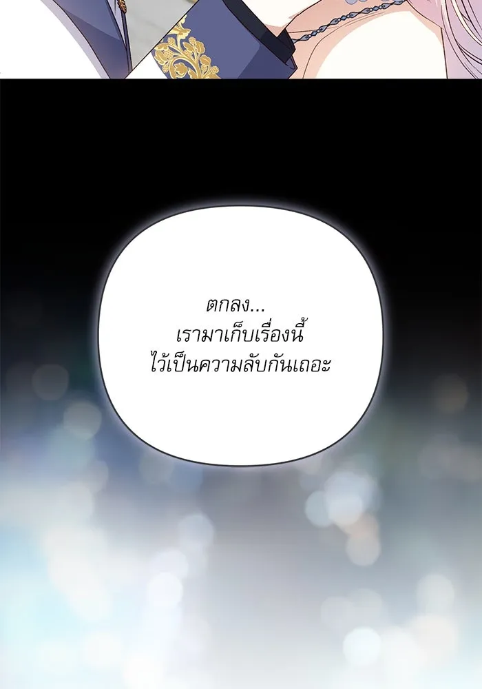 เกิดใหม่คราวนี้ ขอเป็นคนดีดูสักครั้ง ตอนที่ 83 รูปที่ 23