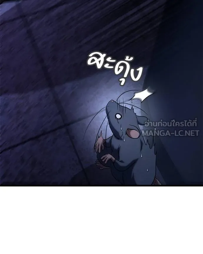 โทษที พื้นที่นี้ ตอนที่ 24 รูปที่ 62