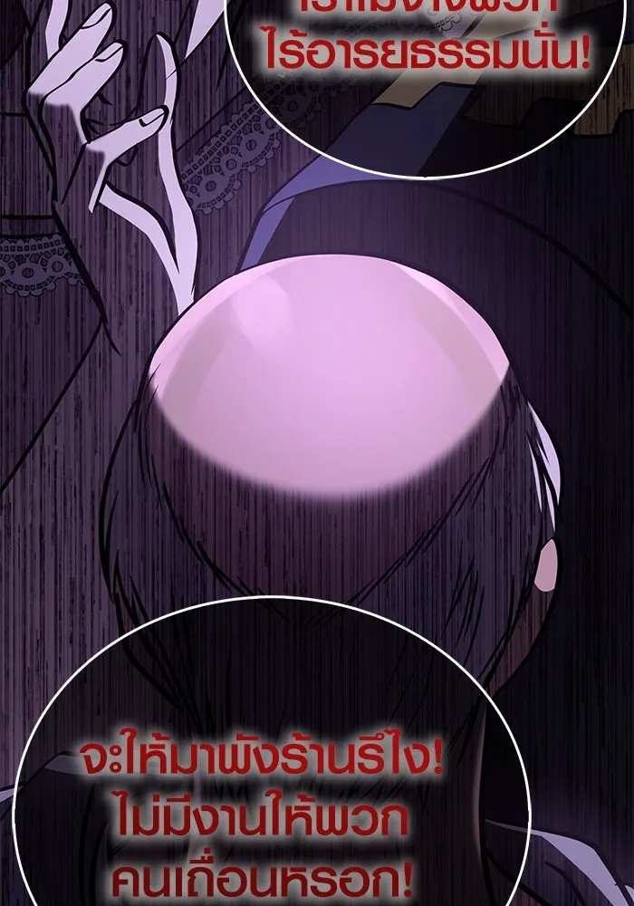 เอาชีวิตรอดในเกมฉบับคนเถื่อน ตอนที่ 2 รูปที่ 158