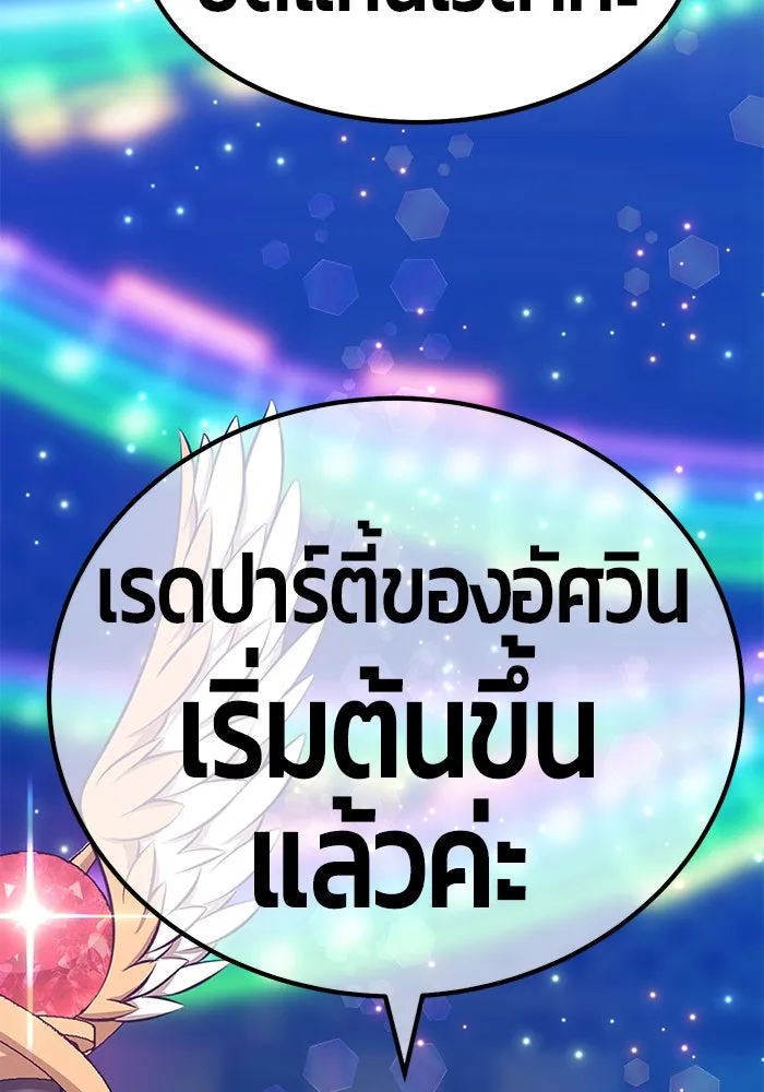 +99 ท่อนไม้พร้อมบวก ตอนที่ 32 รูปที่ 154