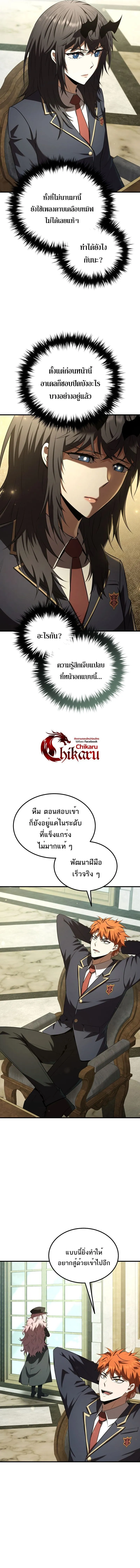 The Fox-Eyed Villain of the Demon Academy เปล_ยนชะตาวายร_ายแห_งสถาบ_นป_ศาจ ตอนที่ ตอนที่ 39 รูปที่ 16