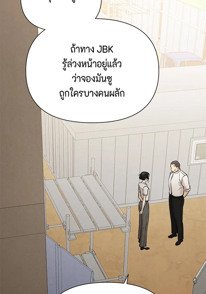 เพียงรุ่งอรุณ ตอนที่ 53 รูปที่ 59
