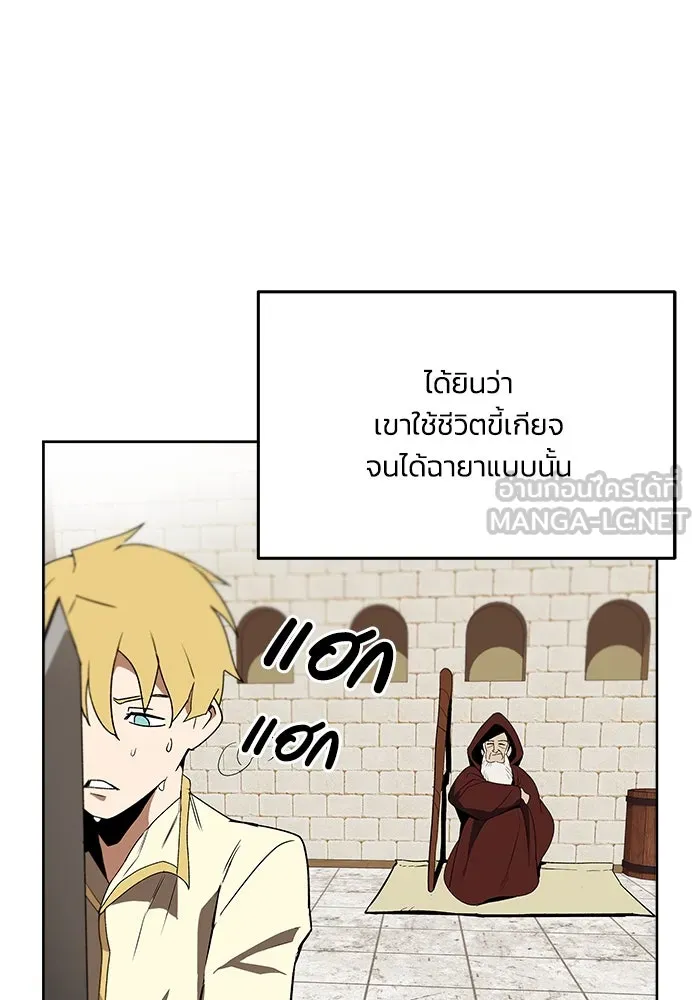 ชีวิตพลิกผันของลอร์ดผู้เกียจคร้าน ตอนที่ 3 ค้นพบพรสวรรค์ รูปที่ 96